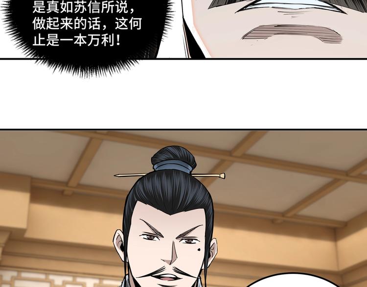 最强反派系统韩漫全集-第36话 歃血为盟！无删减无遮挡章节图片 