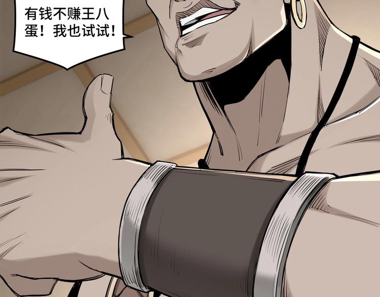 最强反派系统韩漫全集-第36话 歃血为盟！无删减无遮挡章节图片 