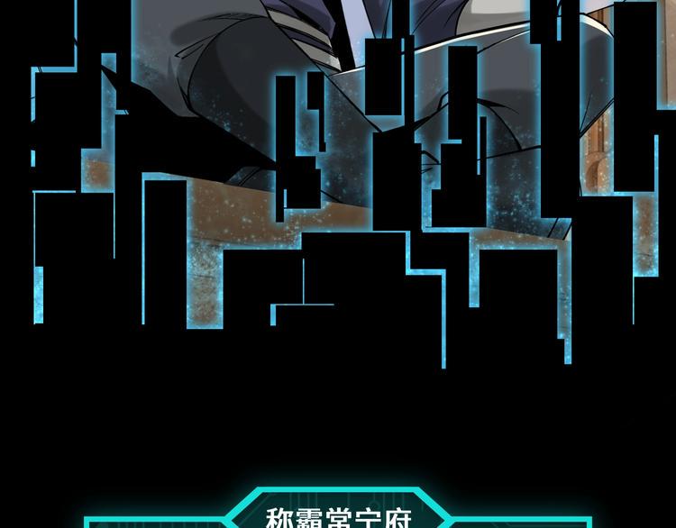 最强反派系统韩漫全集-第37话 江湖儿女无删减无遮挡章节图片 