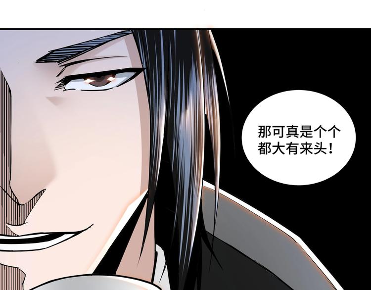 最强反派系统韩漫全集-第37话 江湖儿女无删减无遮挡章节图片 