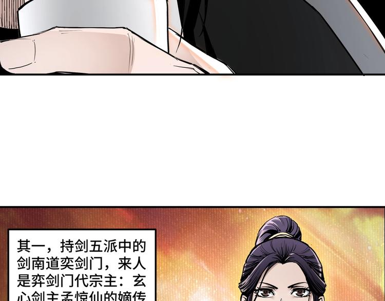 最强反派系统韩漫全集-第37话 江湖儿女无删减无遮挡章节图片 