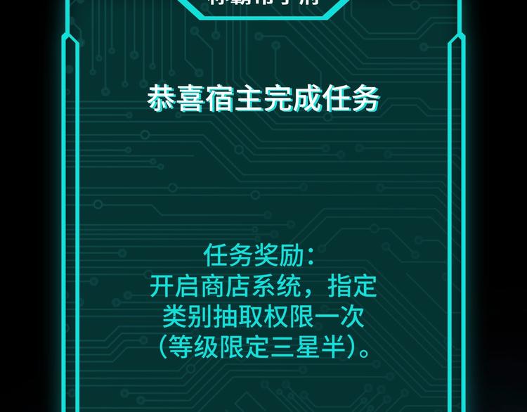 最强反派系统韩漫全集-第37话 江湖儿女无删减无遮挡章节图片 