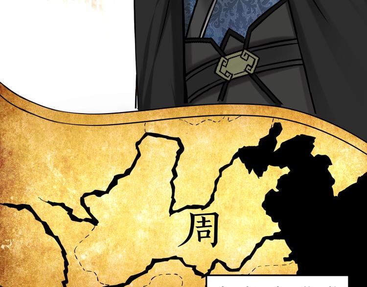 最强反派系统韩漫全集-第37话 江湖儿女无删减无遮挡章节图片 