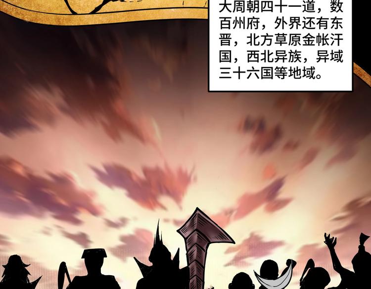 最强反派系统韩漫全集-第37话 江湖儿女无删减无遮挡章节图片 