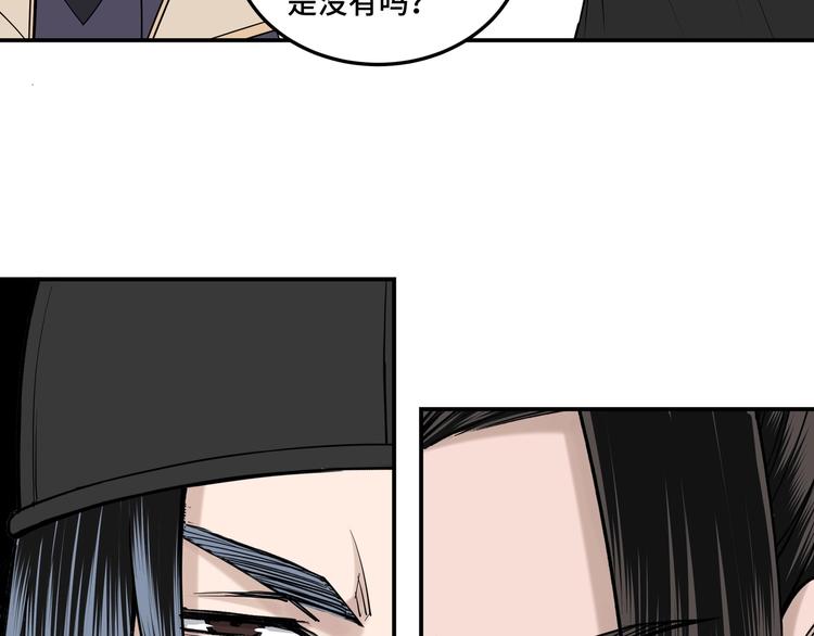 最强反派系统韩漫全集-第37话 江湖儿女无删减无遮挡章节图片 