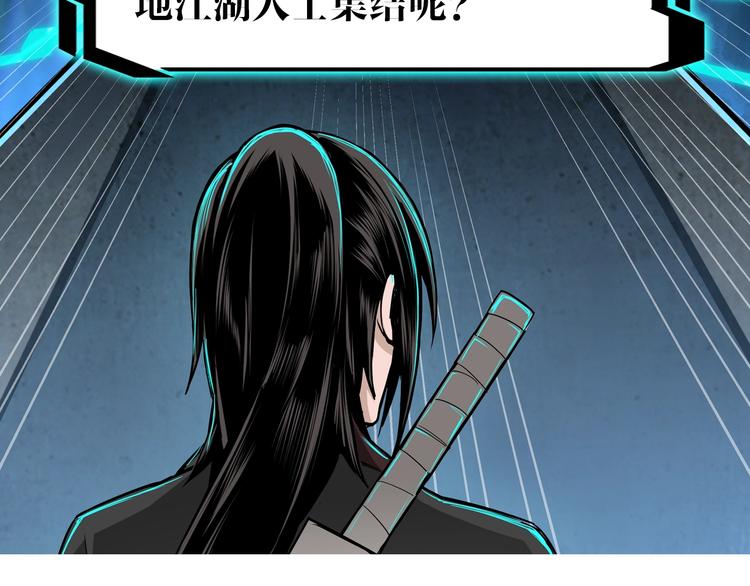 最强反派系统韩漫全集-第37话 江湖儿女无删减无遮挡章节图片 