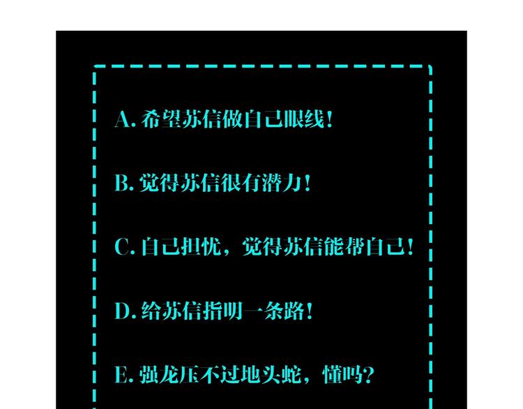 最强反派系统韩漫全集-第37话 江湖儿女无删减无遮挡章节图片 