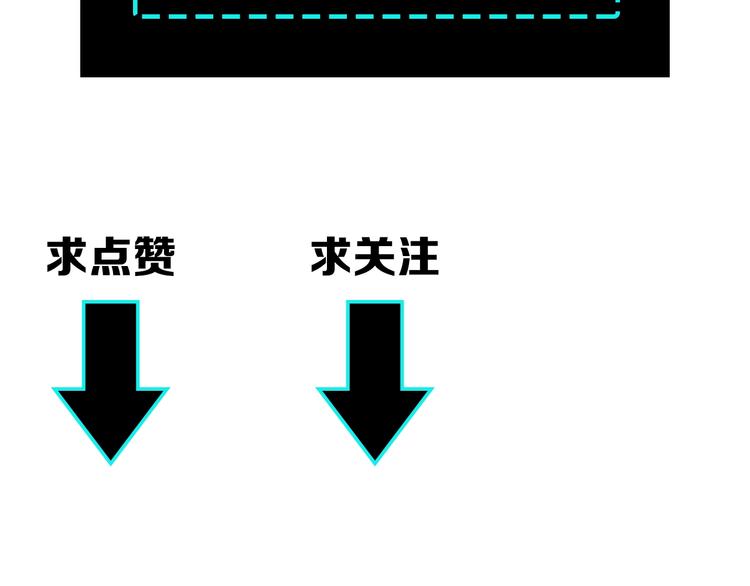最强反派系统韩漫全集-第37话 江湖儿女无删减无遮挡章节图片 