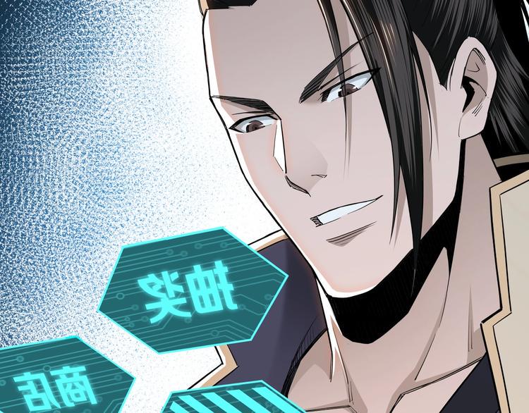 最强反派系统韩漫全集-第37话 江湖儿女无删减无遮挡章节图片 