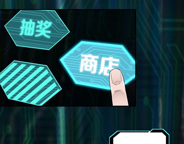 最强反派系统韩漫全集-第37话 江湖儿女无删减无遮挡章节图片 
