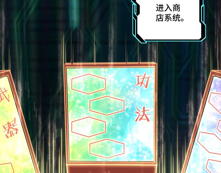 最强反派系统韩漫全集-第37话 江湖儿女无删减无遮挡章节图片 