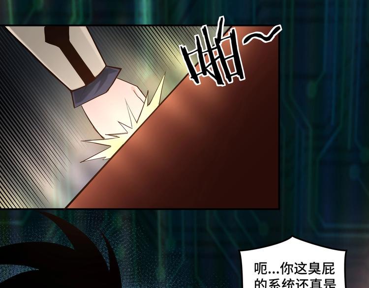 最强反派系统韩漫全集-第37话 江湖儿女无删减无遮挡章节图片 