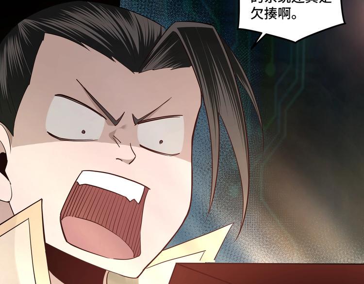最强反派系统韩漫全集-第37话 江湖儿女无删减无遮挡章节图片 