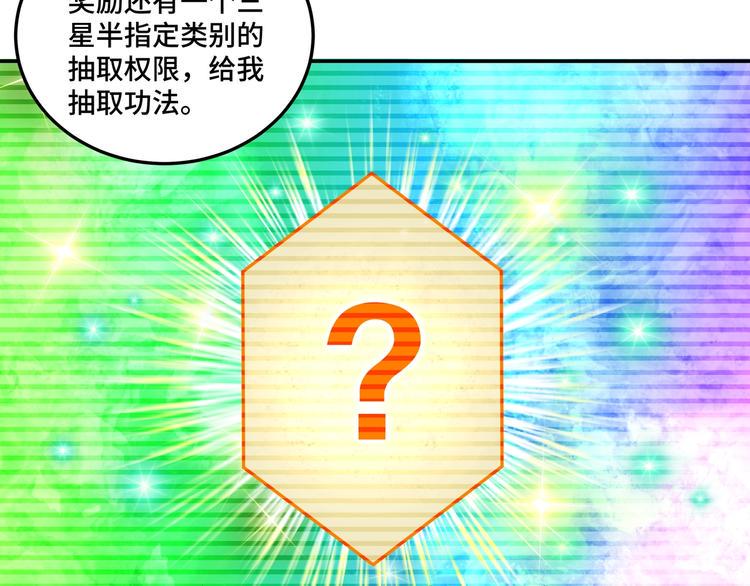 最强反派系统韩漫全集-第37话 江湖儿女无删减无遮挡章节图片 