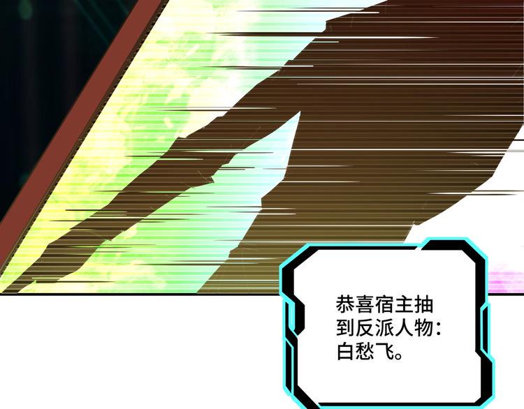 最强反派系统韩漫全集-第37话 江湖儿女无删减无遮挡章节图片 