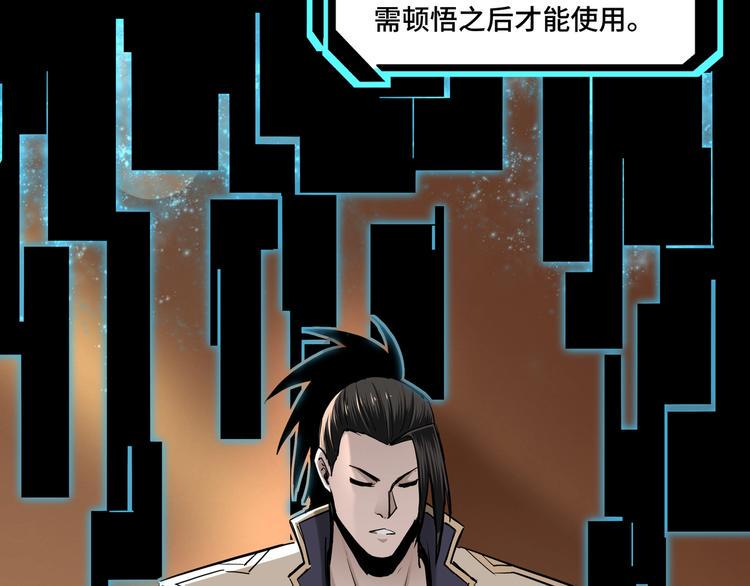 最强反派系统韩漫全集-第37话 江湖儿女无删减无遮挡章节图片 
