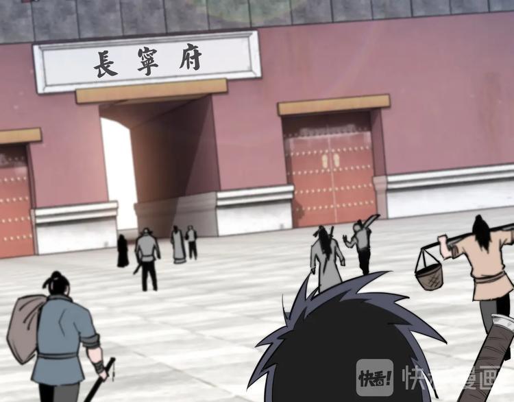 最强反派系统韩漫全集-第37话 江湖儿女无删减无遮挡章节图片 