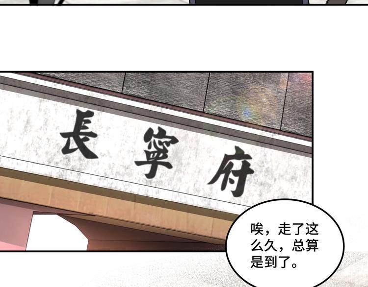 最强反派系统韩漫全集-第37话 江湖儿女无删减无遮挡章节图片 