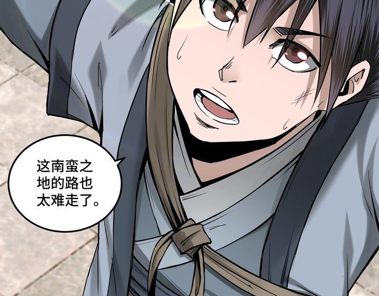 最强反派系统韩漫全集-第37话 江湖儿女无删减无遮挡章节图片 