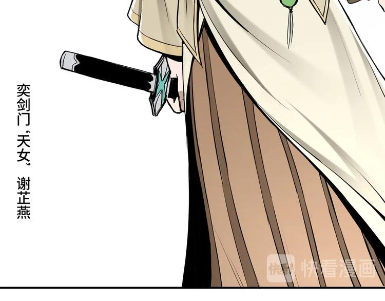 最强反派系统韩漫全集-第37话 江湖儿女无删减无遮挡章节图片 
