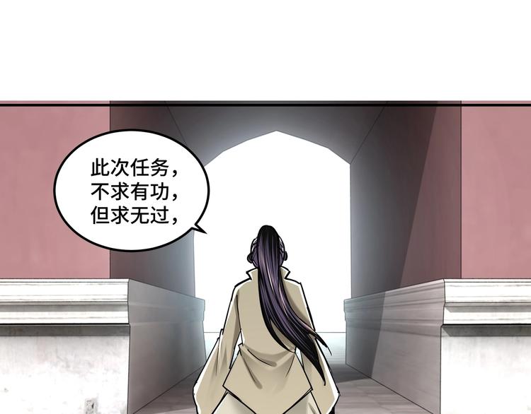 最强反派系统韩漫全集-第37话 江湖儿女无删减无遮挡章节图片 