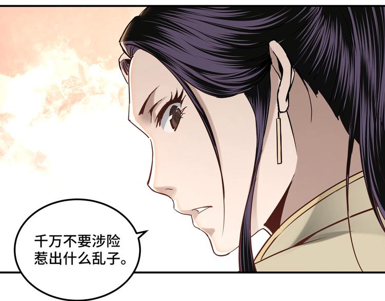 最强反派系统韩漫全集-第37话 江湖儿女无删减无遮挡章节图片 
