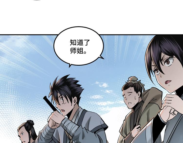 最强反派系统韩漫全集-第37话 江湖儿女无删减无遮挡章节图片 