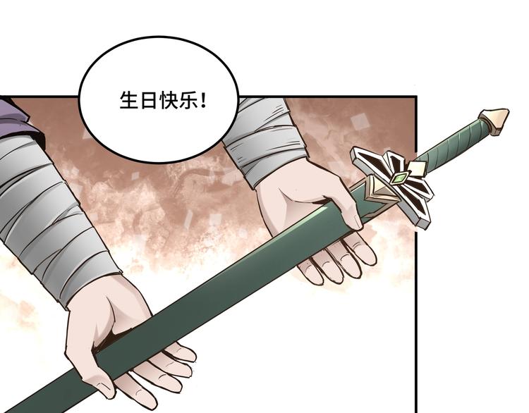 最强反派系统韩漫全集-第37话 江湖儿女无删减无遮挡章节图片 