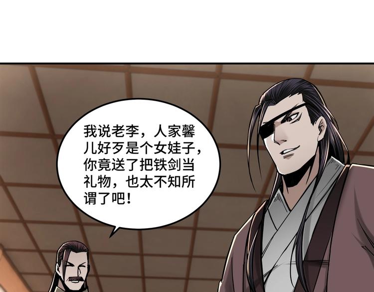 最强反派系统韩漫全集-第37话 江湖儿女无删减无遮挡章节图片 