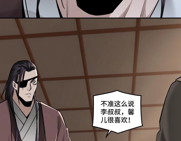 最强反派系统韩漫全集-第37话 江湖儿女无删减无遮挡章节图片 