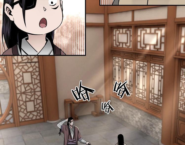 最强反派系统韩漫全集-第37话 江湖儿女无删减无遮挡章节图片 