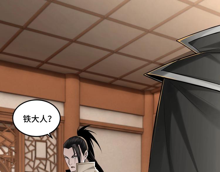 最强反派系统韩漫全集-第37话 江湖儿女无删减无遮挡章节图片 
