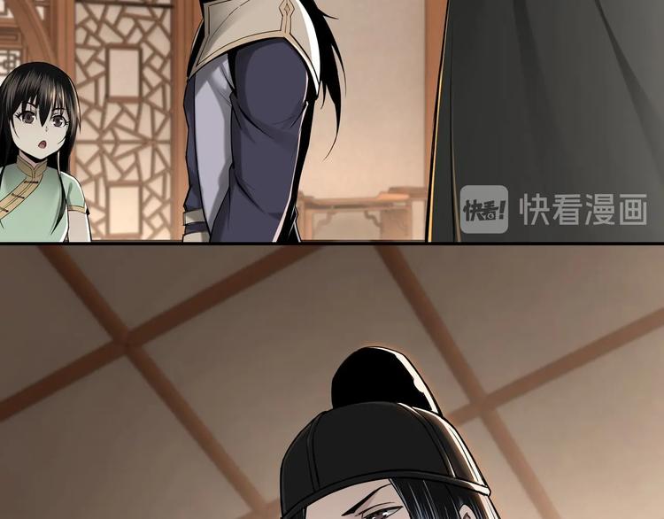 最强反派系统韩漫全集-第37话 江湖儿女无删减无遮挡章节图片 
