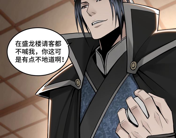 最强反派系统韩漫全集-第37话 江湖儿女无删减无遮挡章节图片 