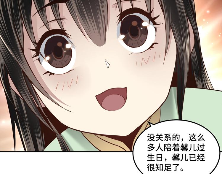 最强反派系统韩漫全集-第37话 江湖儿女无删减无遮挡章节图片 