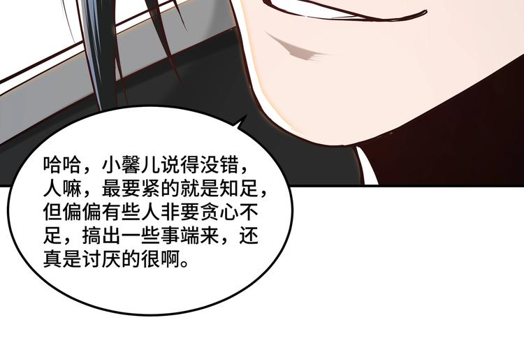 最强反派系统韩漫全集-第37话 江湖儿女无删减无遮挡章节图片 