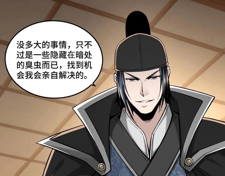 最强反派系统韩漫全集-第37话 江湖儿女无删减无遮挡章节图片 