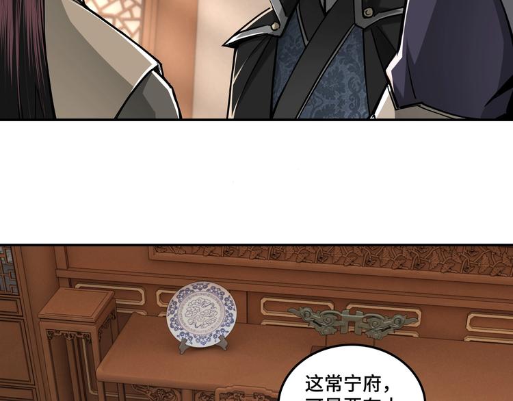 最强反派系统韩漫全集-第37话 江湖儿女无删减无遮挡章节图片 