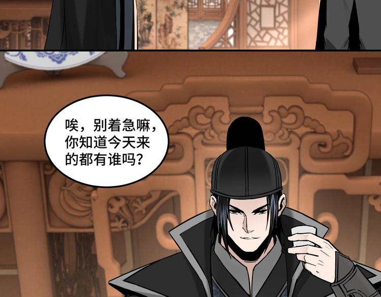 最强反派系统韩漫全集-第37话 江湖儿女无删减无遮挡章节图片 