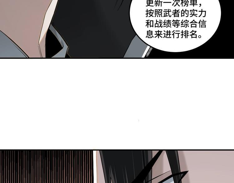最强反派系统韩漫全集-第38话 武林宝藏无删减无遮挡章节图片 