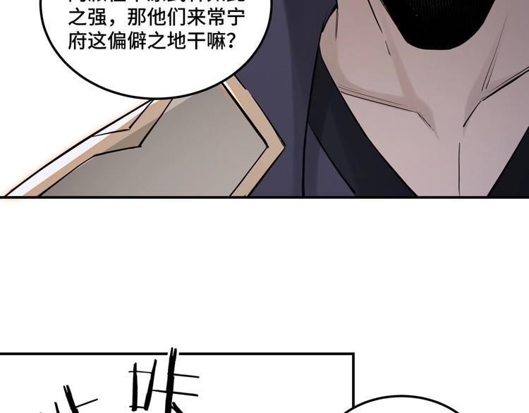 最强反派系统韩漫全集-第38话 武林宝藏无删减无遮挡章节图片 