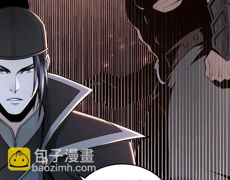 最强反派系统韩漫全集-第38话 武林宝藏无删减无遮挡章节图片 