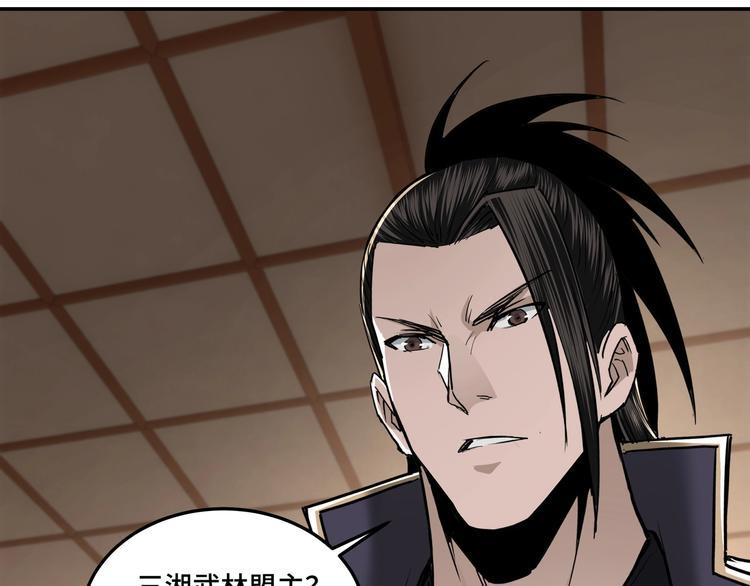 最强反派系统韩漫全集-第38话 武林宝藏无删减无遮挡章节图片 