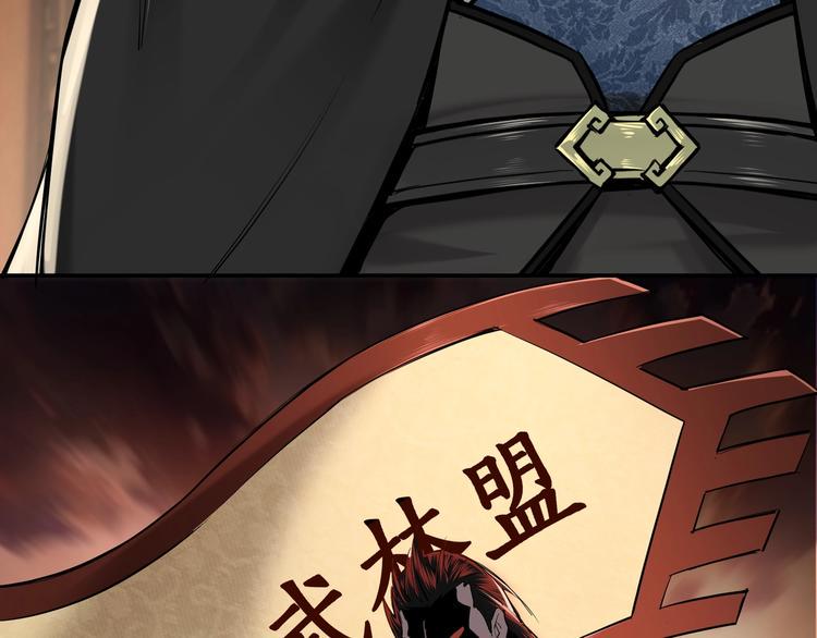 最强反派系统韩漫全集-第38话 武林宝藏无删减无遮挡章节图片 