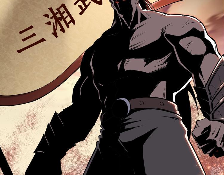 最强反派系统韩漫全集-第38话 武林宝藏无删减无遮挡章节图片 