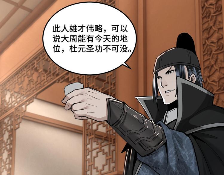 最强反派系统韩漫全集-第38话 武林宝藏无删减无遮挡章节图片 