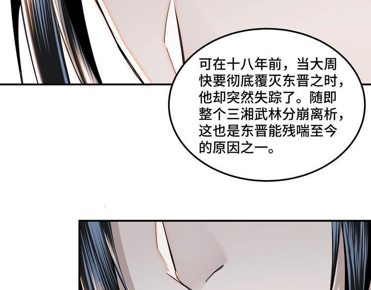 最强反派系统韩漫全集-第38话 武林宝藏无删减无遮挡章节图片 