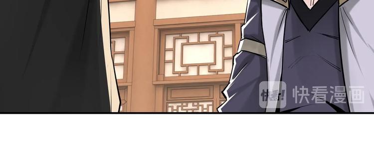 最强反派系统韩漫全集-第38话 武林宝藏无删减无遮挡章节图片 