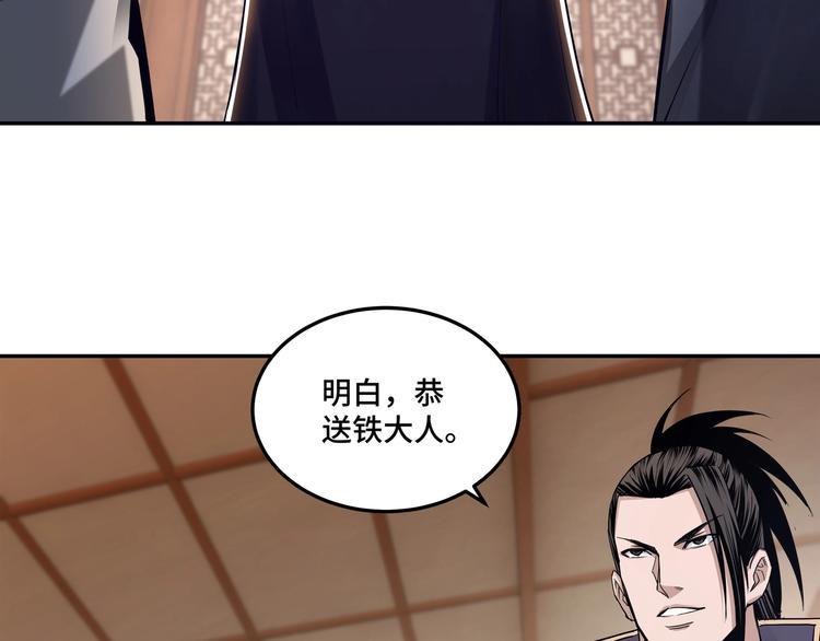 最强反派系统韩漫全集-第38话 武林宝藏无删减无遮挡章节图片 
