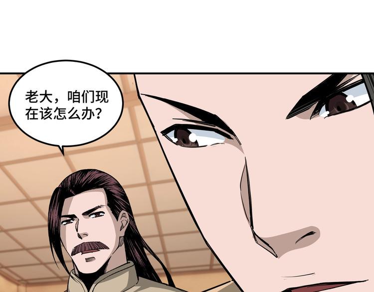 最强反派系统韩漫全集-第38话 武林宝藏无删减无遮挡章节图片 